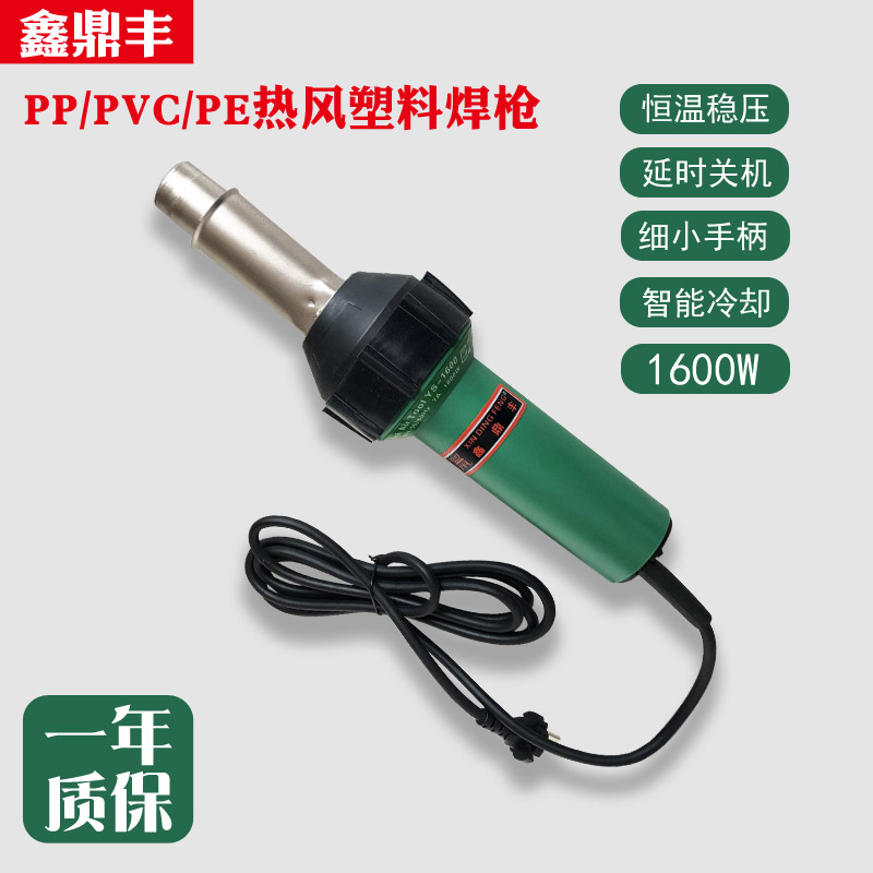 1600W塑料焊枪PP焊机PVC塑胶地板焊枪:专业焊接神器,轻松搞定各种塑料焊接难题!-热风枪-淘宝百科网