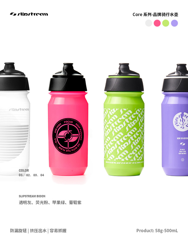 Slipstream Core multi-color squeeze leak-proof kettle Tacx road bike riding sports supply water bottle