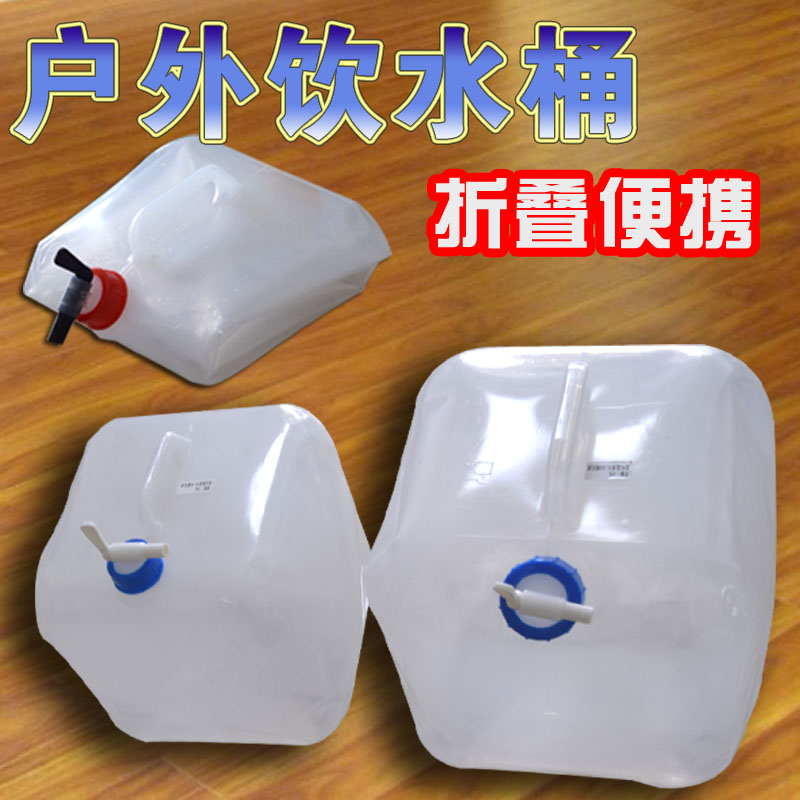 Outdoor bucket car water tank household water storage drinking pure with faucet bucket with lid household water storage plastic
