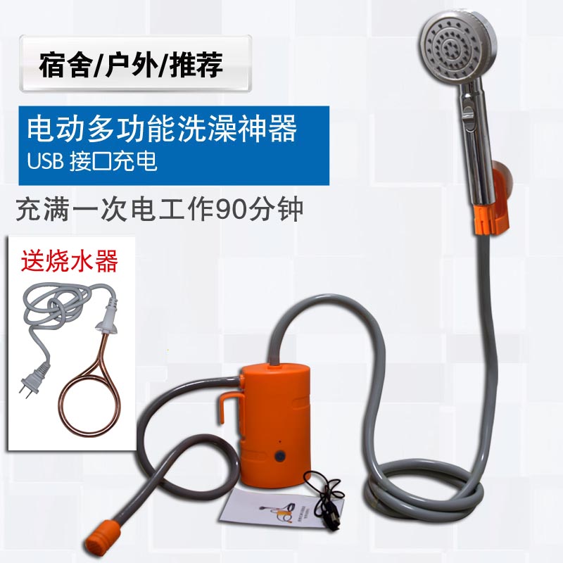 Shower artifact Dormitory College student bedroom rental simple portable self-priming hot water shower Rural household