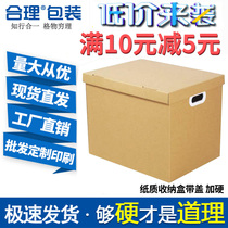 Reasonable Paper Containing Box Covered Kraft Box Students Book Finishing Box Containing Cardboard Boxes of Moving Boxes Ultra Hard