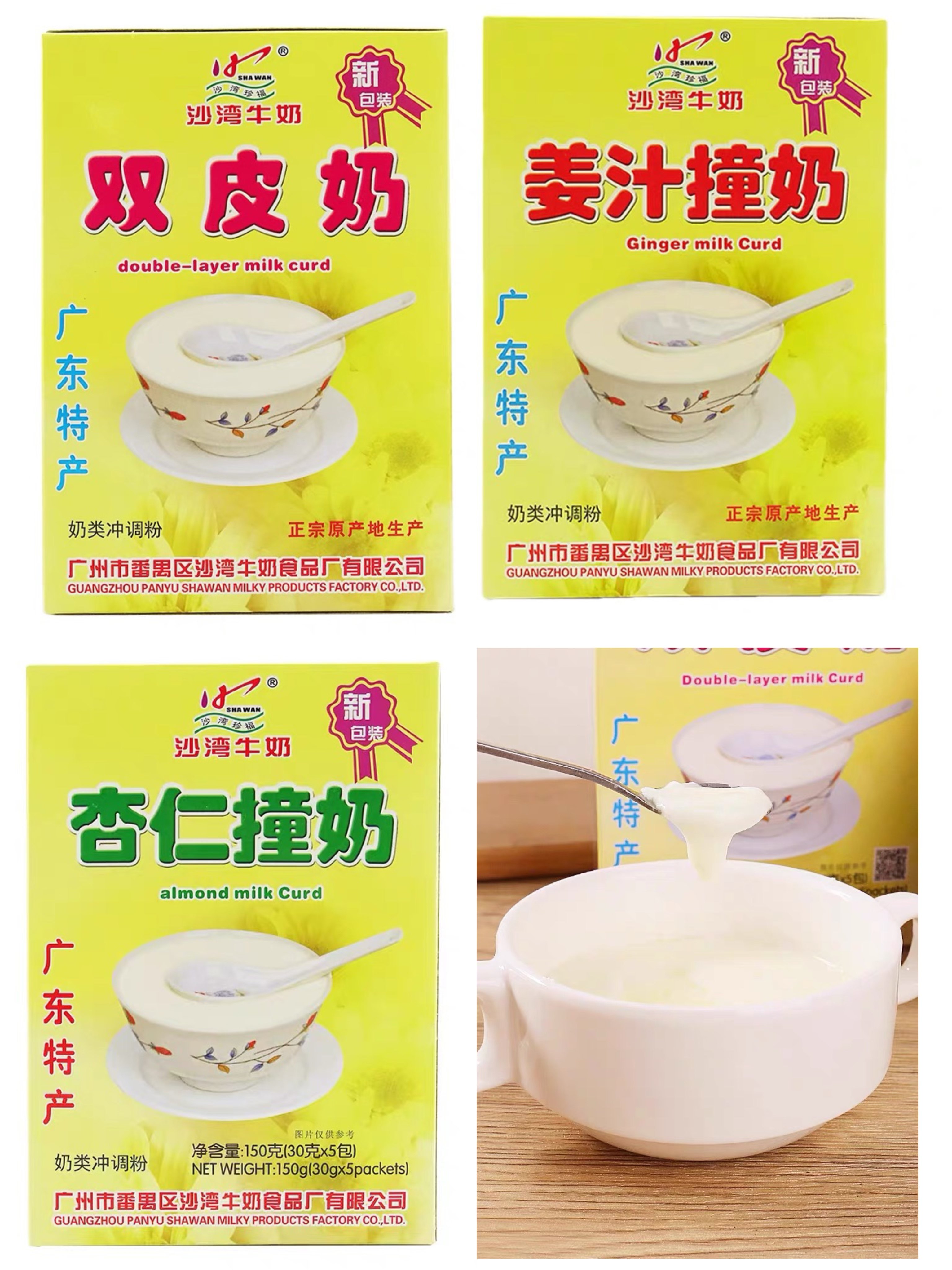 Guangdong Tesan Sand Bay Ginger Bump Milk Double Leather Milk Almond Crash Milk Casual Little Snack Sugar Water Sweet Dash-Taobao