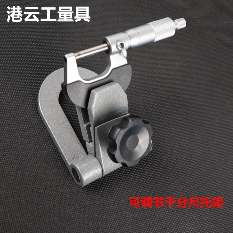 Port Cloud Works with adjustable outer diameter micrometer Mount Micrometer Base Outer Diameter Micrometer Base