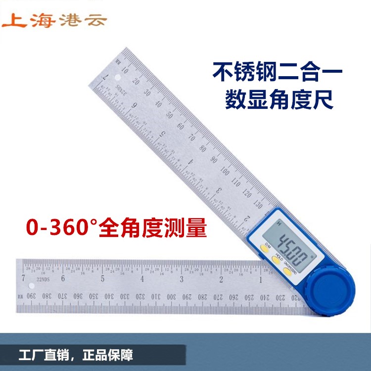 Manufacturer electronic digital display angle folding ruler two-in-one angle gauge protractor amount angle meter horizontal ruler stainless steel