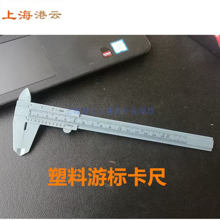 Port Cloud 0-150MM Cruise Tenders Callipers Plastic Caliper students Carruler Teaching Carruler Archaeological Card Ruler