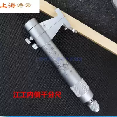  Precision internal measurement micrometer Inner diameter micrometer Bore gauge Inner diameter card gauge Jiangxi Tool Factory