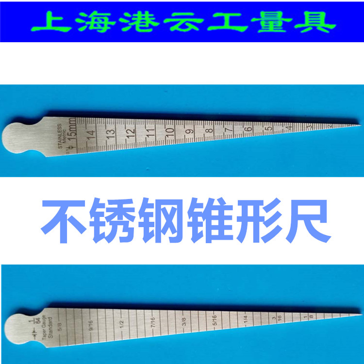 Port Cloud Industrial Grade Stainless Steel Tapered Ruler welding volume with taper gauge 15MM