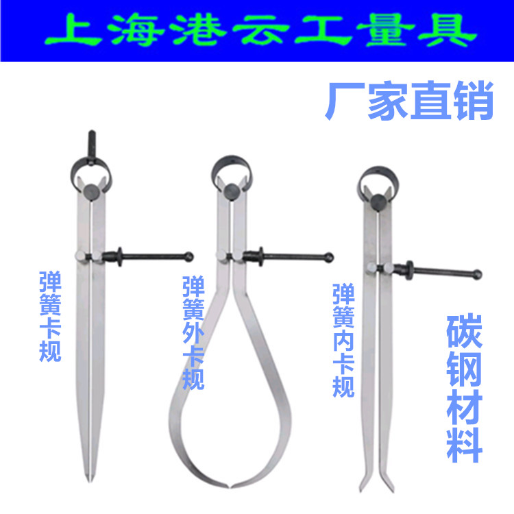 Port Cloud Flat Leg Spring Scribe Gauge Inside And Outside Snap Gauge Compasses Pitch Gauge Step Gauge Leather Gauge Press Side Gauge