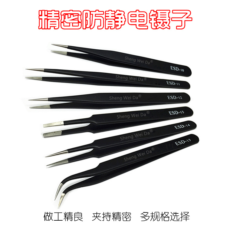 Stainless steel anti-static precision electric tweezers pointed tip curved mouth ESD-11 electronic repair tweezers bird's nest pick hair
