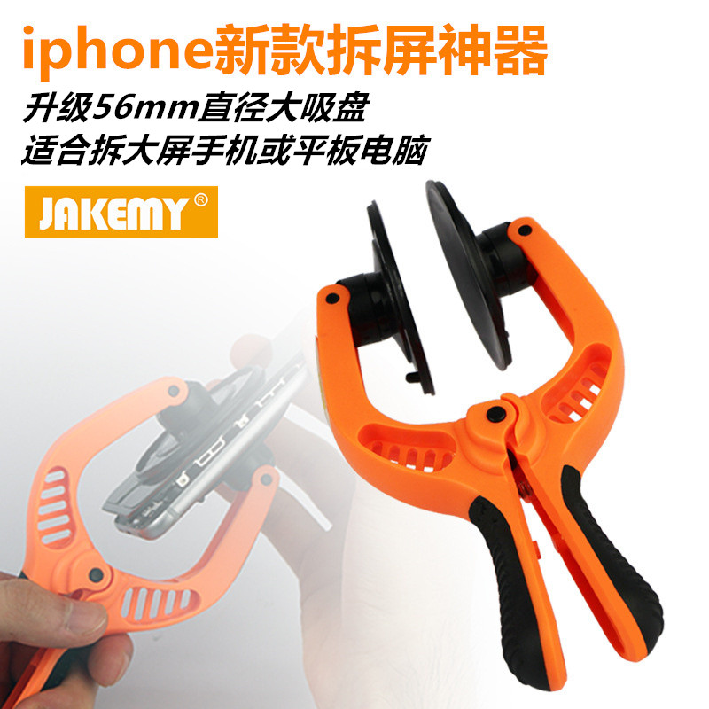 Apple 6 7 8plus screen removal screen sucker iPhoneXS max screen opener mobile phone disassembly tool absorber screen