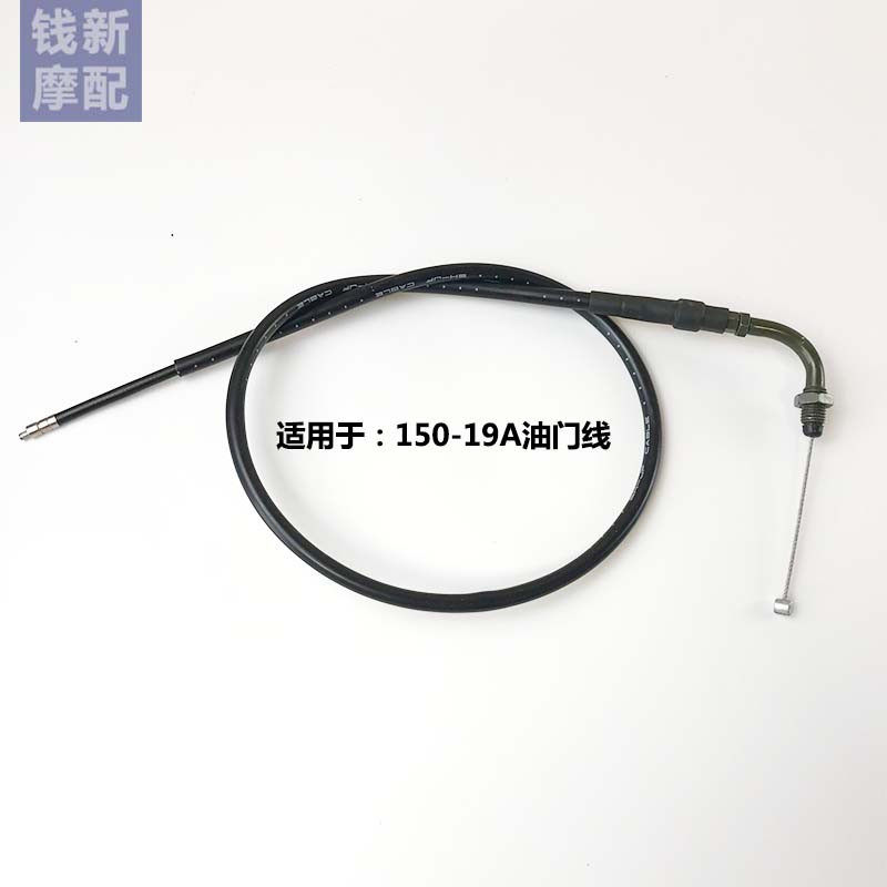 Suitable for QJ150 - 19a thread thread pulling line of Qianjiang Long