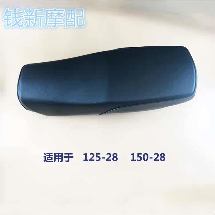 Suitable for Wolong QJ150-28 QJ125-28 seat bag seat cushion seat bag assembly