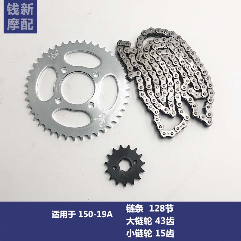 Suitable for QJ150 - 19A chain size chain size 1 4 inch sleeve wrench chain wheel