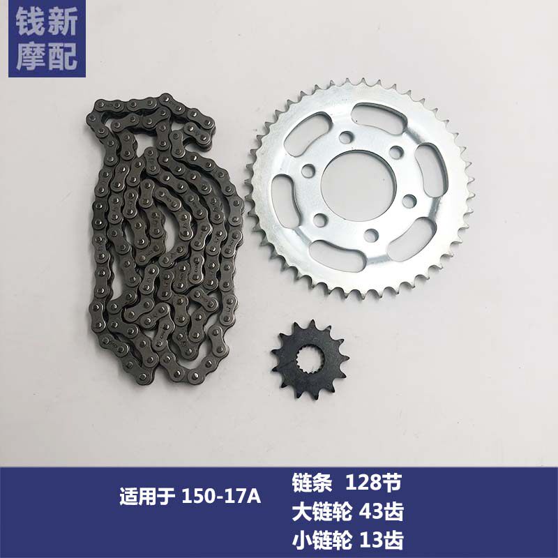 Suitable for blue Baolong QJ150-17A sleeves Sizes Sprockets Large Fluted Disc Large 1 4 Inches Sleeve Wrench Large Chain Size Large Fluted Disc