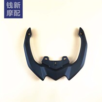 Suitable for small Huanglong Lanbaolong QJ150-17A BJ300GS rear armrest tail