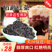 Sheng Tsuen Tea English Gray Earl Grey Tea Milk tea Shop special black tea Fruity Bergamot black tea Thick type