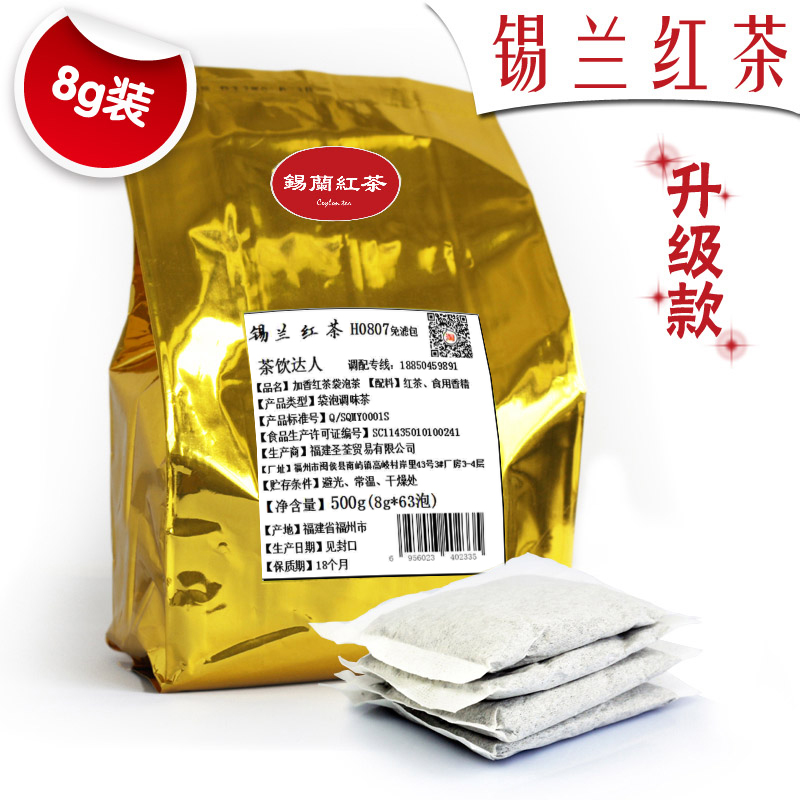 Taiwanese milk tea shop special tea bag pearl milk tea milk cover raw material tea golden fragrant Ceylon black tea bag Hong Kong style milk tea bag
