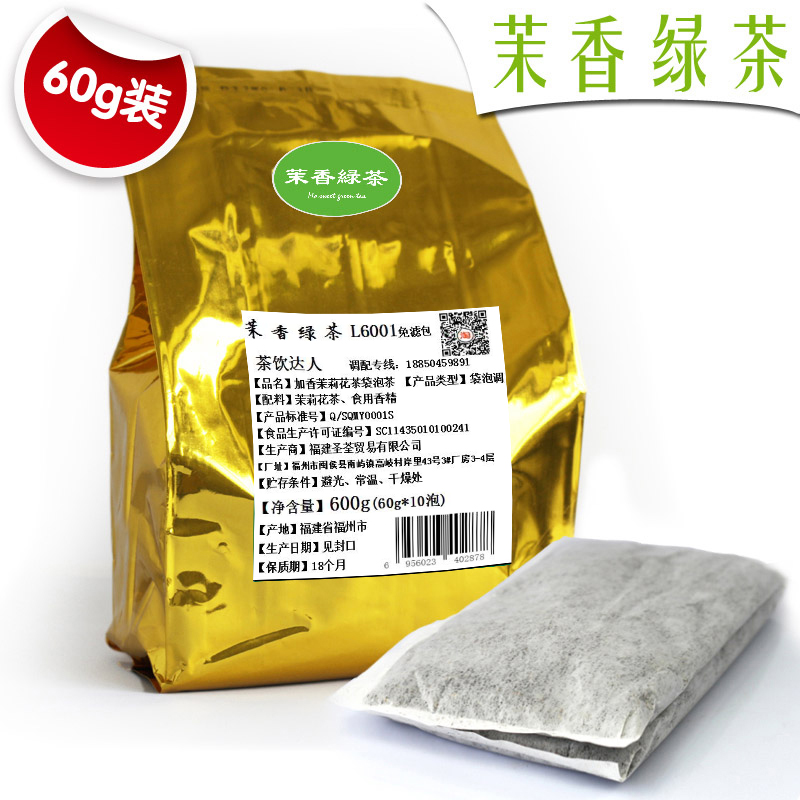 Shengquan tea milk tea bag raw material Tea Jasmine Tea (jasmine green tea) large tea bag 60g * 10