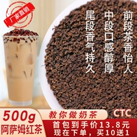 Shengquan Assam CTC Black Tea Powder Powder Shop Shop Специальное сырье 500 г чая из красной дробилки бесплатная доставка