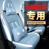 2021 New Euler R1 Black Cat special seat cover white cat car seat cushion four seasons all-inclusive Great Wall Euler IQ seat cover