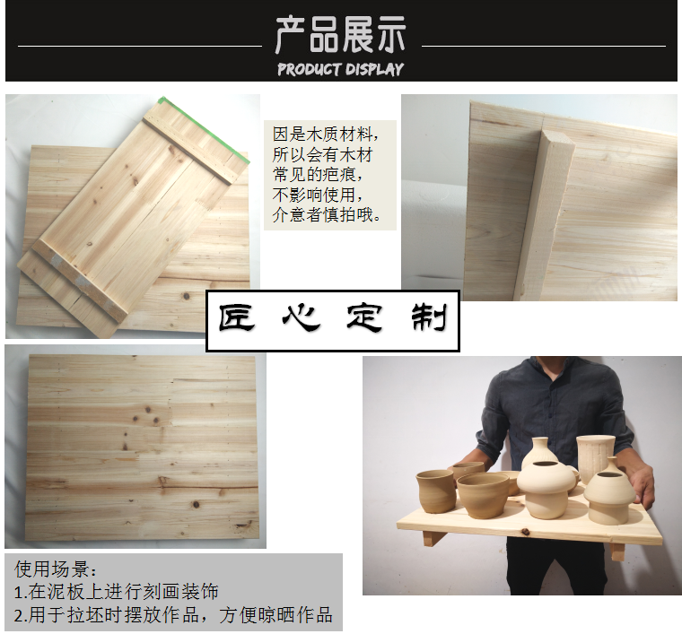 Xiaoweiwei pottery shop solid wood tools drying board pad blank board ceramic blank body handling blank wood board sculpture base support