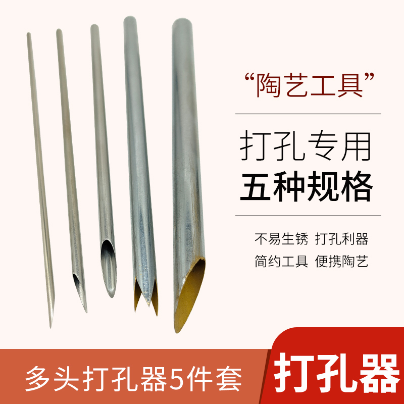 Clay Guest House Pottery stainless steel 5 pieces trekkers with serrated beating drilling hand tool bottom quality exploits