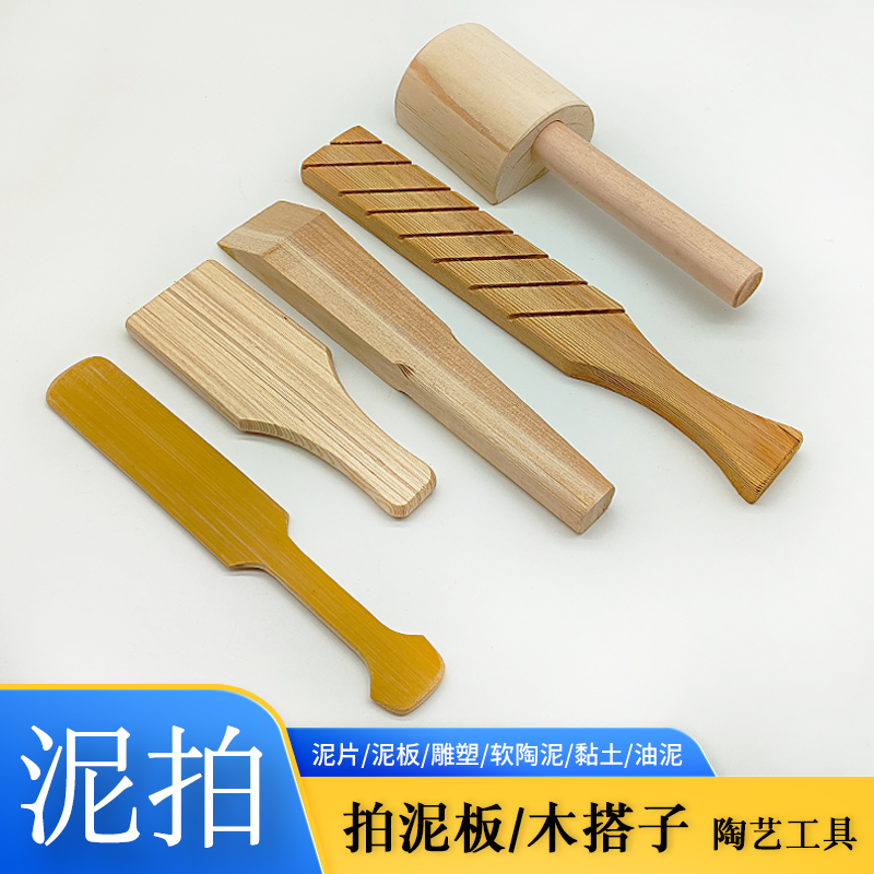 Pottery Tool Clay Pat Wood Tazi Child Clay Pat bamboo Clay Plate Sculpted Square Pat Clay-shaped clay sheet slapping solid wood-Taobao