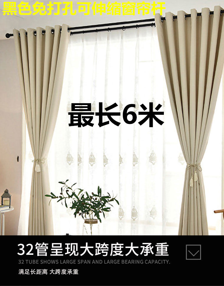 Curtain rod 5 meters black non-perforated retractable clothesline pole Extra long Roman pole Large room partition Bedroom balcony
