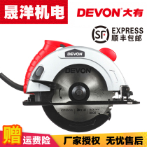 DEVON big 3217 7 inch electric circular saw Woodworking cutting machine household diy decoration power tool