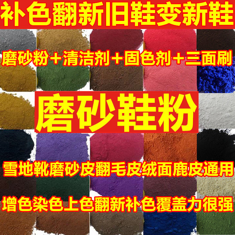 Authentic Suede Powder for Shoes, Suede Leather, Nubuck, Deer Skin, and Suede Surface Color Restoration Powder, Coloring and Enhancing Powder Authentic Suede Powder for Shoes, Suede Leather, Nubuck, Deer Skin, and Suede Surface Color Restoration Powder, Coloring and Enhancing Powder