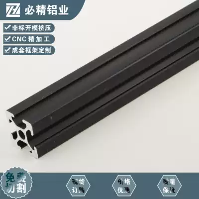 Promotion European standard 2020 black industrial aluminum extrusion material frame assembly line aluminum square tube aluminum alloy frame processing