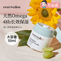 U.S. Evereden Anweiyi baby high moisturizing cream nutrition cream 50ml newborn childrens moisturizing cream