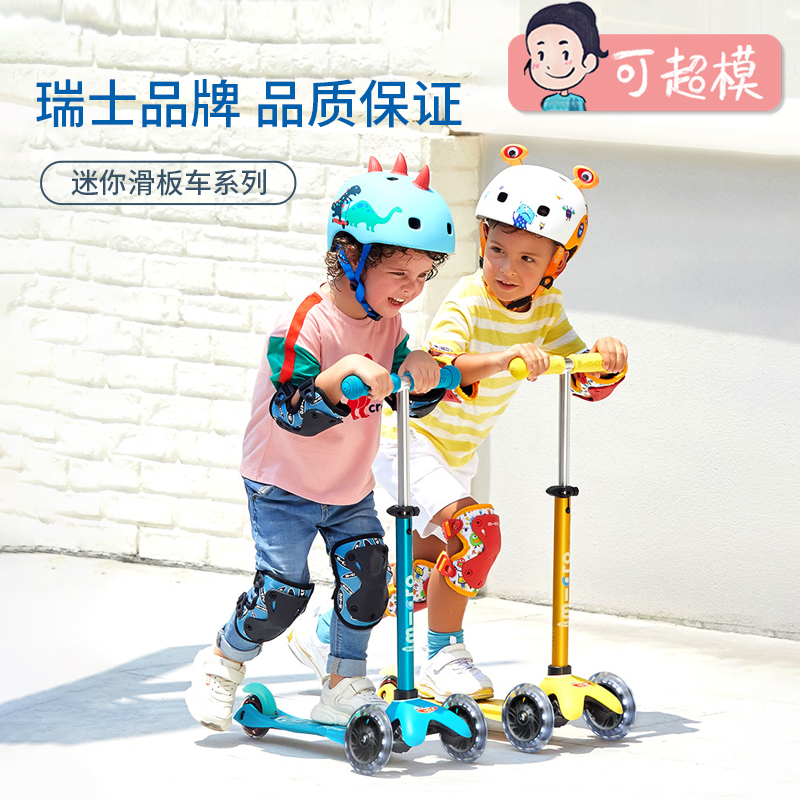 Swiss micro scooter children 2 years old to 6-year-old baby scooter Scooter Children Slide Tackle