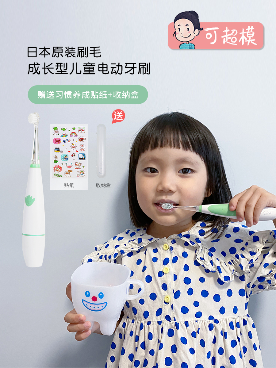Yucca Children's Electric Sonic Toothbrush 6-12 years old Portable 3-5 years old baby growth replacement soft hair brush head