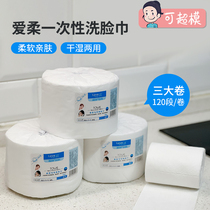 Love soft disposable face towel female pure cotton soft towel cleansing tissue paper beauty kitchen towel non-woven face towel