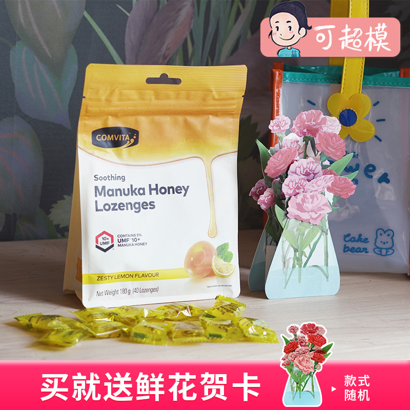 New Zealand comvita Convita Manuka honey hard candy lemon flavor lozenge teacher's day gift