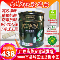 Three trees paint fresh breath clean taste health wall paint interior wall latex paint environmental protection paint paint 15L