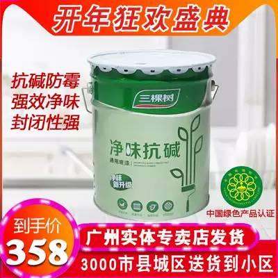 Three trees net flavor anti-alkali Universal primer latex paint paint painting indoor environmental protection white paint self-brush paint 20kg