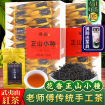 2021 new tea Wuyishan Zhengshan small black tea Tung Muguan tea canned new tea bulk 264g