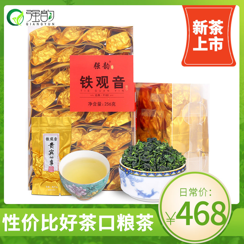 New Tea Anxi Iron Guanyin Gift Box Installed New Tea Intense scent type Lanflower fragrant oolong tea 512g positive rhyme No. 2