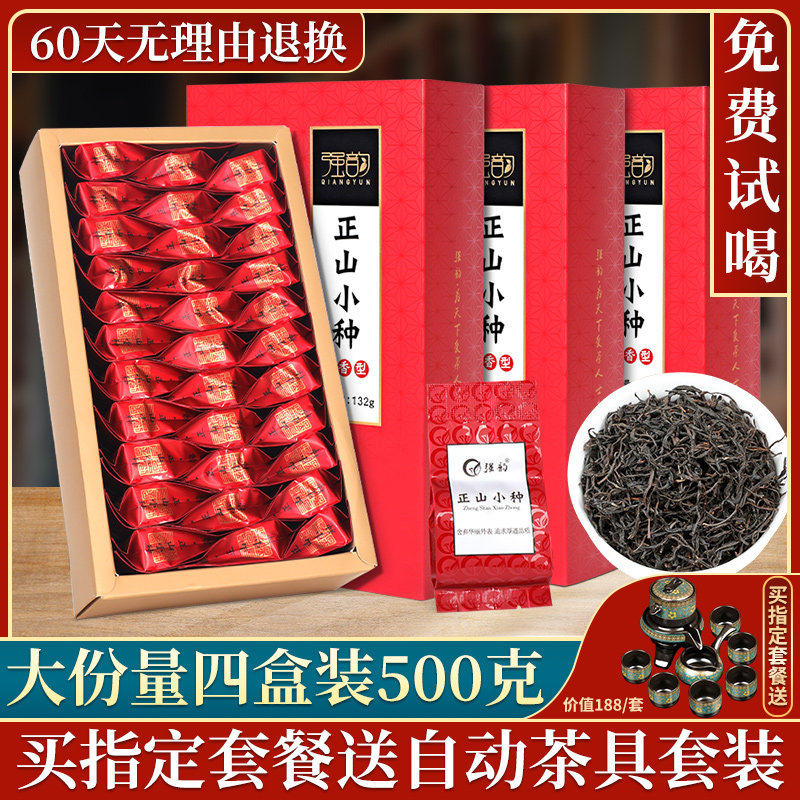 Tongmu Guanzhengshan small black tea tea 2021 new tea strong aroma gift box small package bulk 500g gift