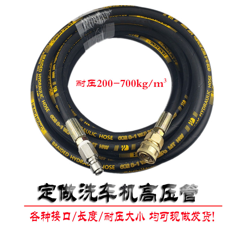 Custom-made Guanzhou 360 558 ultra-high pressure cleaning machine car washing machine accessories high-pressure pipe cloth pattern steel wire pipe outlet pipe