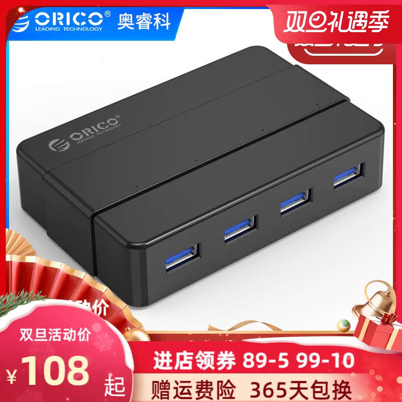 ORICO Aureko H4928-U3 multi-interface USB3 0 extension cable with power supply multi-port USB12v active hub 4 ports 7 ports USB3 0 expansion H