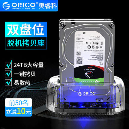 Orico USB3 0 carry-on hard disc box base 2 5 3 5 inch type-c hard disc box holder Read disc Torture Machine reader