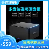 Orico 3 5-inch multi-bay TYPE-C external hard disk box USB3 0 Disk array raid box cabinet cage mobile box External storage cabinet Hard disk cabinet 1 2 