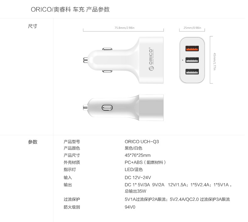 chargeur ORICO 2A - Ref 1302390 Image 27