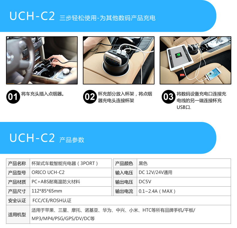 chargeur ORICO 1A - Ref 1302359 Image 22