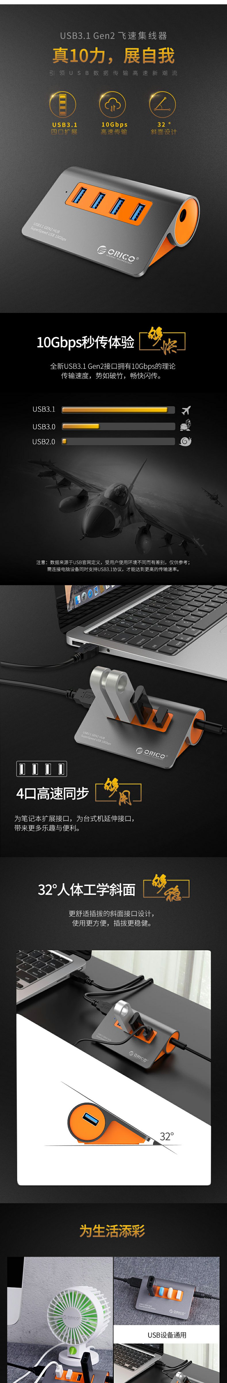 Orico nhôm tốc độ cao USB3.1 splitter đa cổng mở rộng USB3.0 hub mở rộng HUB máy tính để bàn máy tính mở rộng trung tâm máy tính xách tay chậm Bốn chuyển đổi - USB Aaccessories quạt cầm tay mini