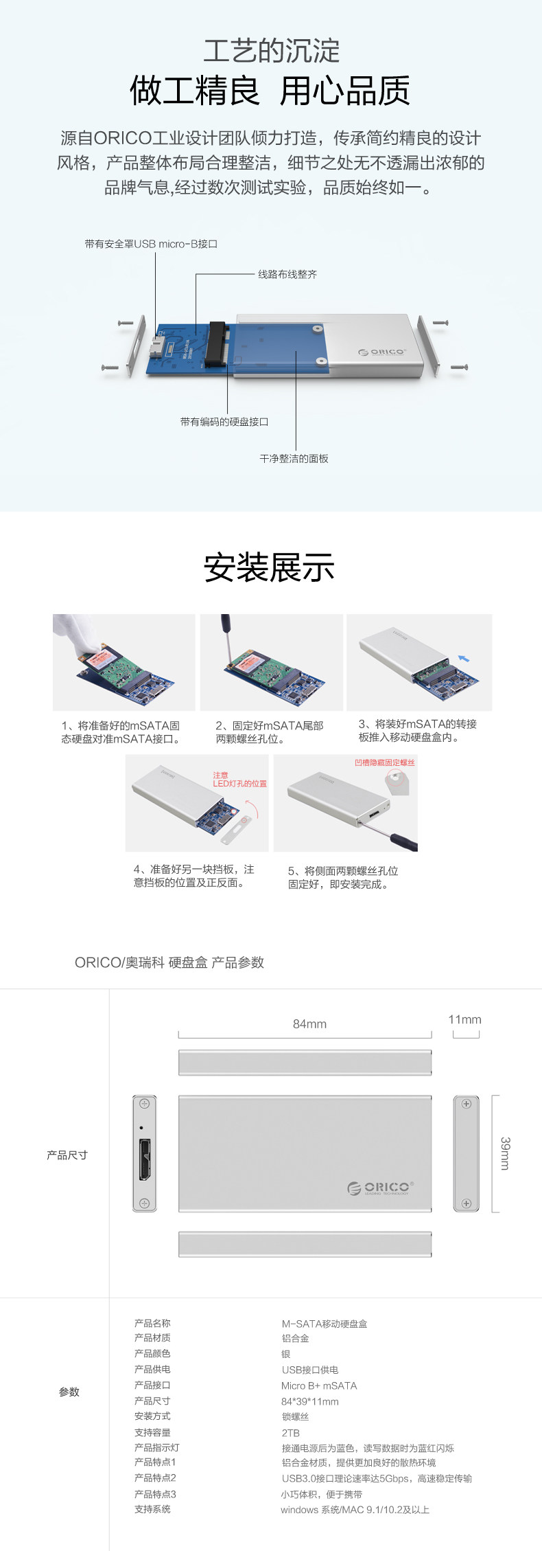 ORICO-MSA-U3-790-3.jpg