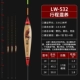 LW532 (инсульт) питание свинца 1,3-1,8 грамма черной рыбы захват рыбы
